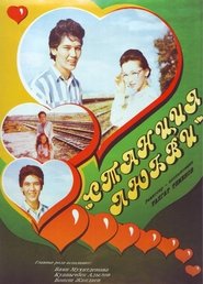 Poster Love Station 1993