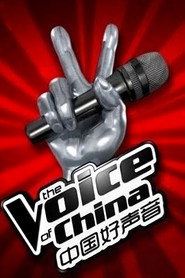 Sing! China poster
