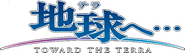 Toward the Terra Logo
