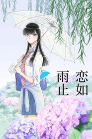 恋如雨止 第 1 季 海报