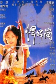 Poster 悍婦崗