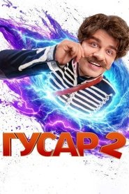 Poster for Season 2