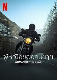 ดูซีรี่ส์ Woman of the Dead – ผู้หญิงของคนตาย [พากย์ไทย]