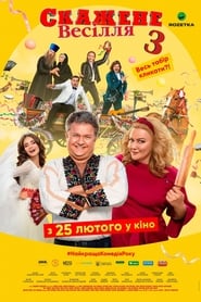 Скажене весілля 3 2021 svenska hela online sv undertext swesub
streaming komplett filmen Titta på nätet bio full movie ladda ner