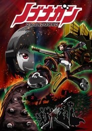 ノブナガン (2014)