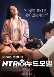 Poster 엔티알 누드모델