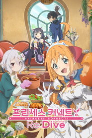 Princess Connect! Re:Dive Season 1 6