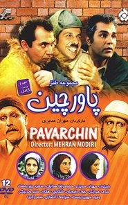 Pavarchin Pavarchin