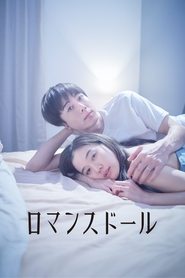 Romance Doll film en streaming