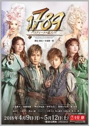 Poster 1789　－バスティーユの恋人たち－