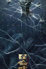 Poster The Legend of Kunlun 2022
