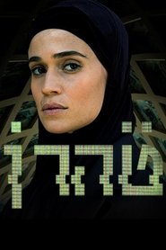 טהרן טהרן