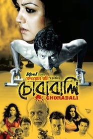 Chorabali постер