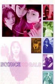 バウンス ko GALS 1997