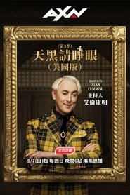 叛徒(美版)
