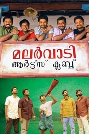 മലർവാടി ആർട്സ് ക്ലബ് 2010 Svenska filmer online gratis