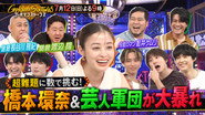 Episode 61
