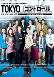 Tokyo Control poster