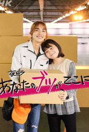 Here's Your Product (2022)