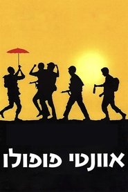 Poster Avanti Popolo 1986