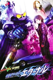 Poster Kamen Rider W Returns: Kamen Rider Eternal 2011