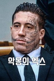 악몽의 엑스 시즌 2 포스터