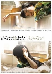 Poster You are not me 2018