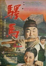 Poster Stroller 1967