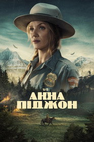 Anna Pigeon постер