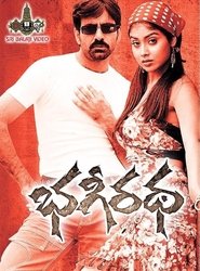 Poster Bhageeratha 2005
