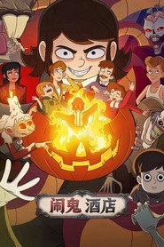 Haunted Hotel Season 2 7