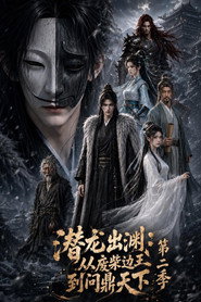Season 2