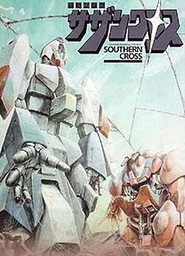 Super Dimension Cavalry Southern Cross постер