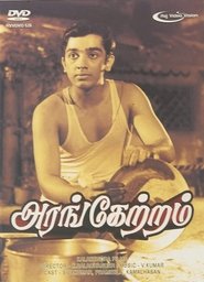 Arangetram 1973