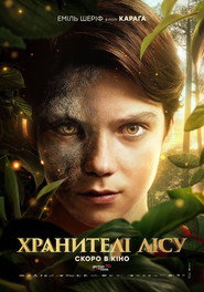 Хранителі лісу / Woodwalkers (2024) TMDB poster