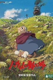 Howl’s Moving Castle – Το Κινούμενο Κάστρο – Hauru no ugoku shiro (2004)