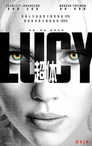 LUCY: 超能煞姬百度云高清 完整 版在线观看 [720p] 香港 剧院-vip 2014