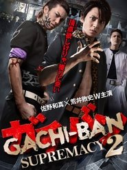 Poster GACHI-BAN: SUPREMACY 2