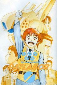 Patlabor: Early Days постер