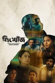 Nikhoj (2022) S01 Full Bengali Chorki WEB-DL – 480P | 720P | 1080P – x264 – 400MB | 1.2GB | 2.8GB – Download & Watch Online