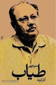 Me’mari-ye Safaviyeh Me’mari-ye Safaviyeh