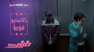 كلاستروفوبيا
