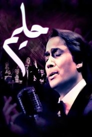 Poster Halim 2006