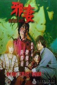 Poster Wicked Wife 1981
