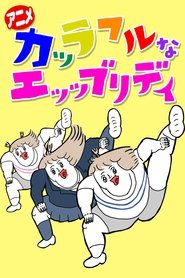 Colorful na Everyday (2023) Colorful na Everyday (2023)