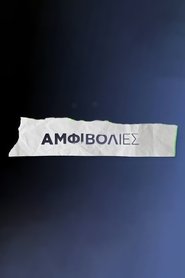 Amfivolies (2022) Amfivolies (2022)