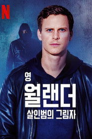 영 월랜더 (2020)