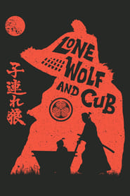 Самотній вовк і дитинча постер