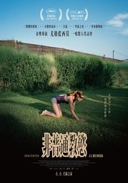 狗牙 (2009)