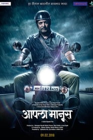 Aapla Manus 2018 Movie Marathi NF WebRip ESub 480p 720p 1080p